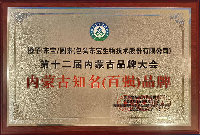 內蒙古百強品牌