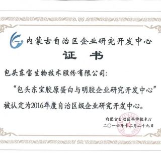 內蒙古自治區研究開(kāi)發(fā)中心