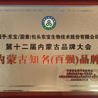 內蒙古百強品牌