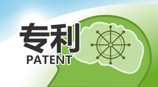 明膠重金屬檢測發(fā)明專(zhuān)利證書(shū)